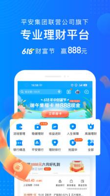 平安陆金所登陆