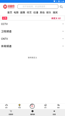 呆萌影视免费版下载  v1.0.1图1