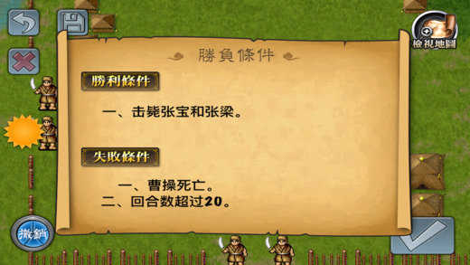 三国志曹操传手游单机版  v1.1.55图1