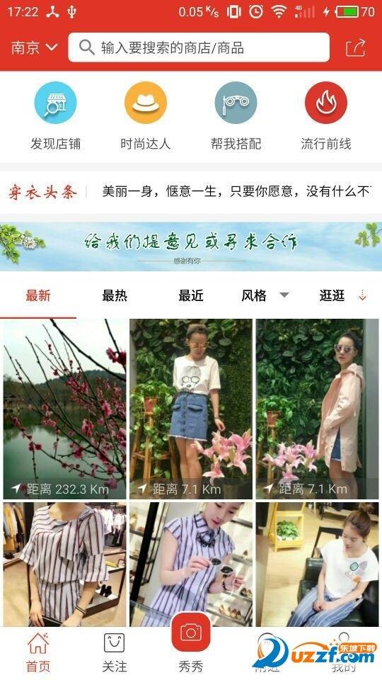 逛逛呗  v1.2.0图1