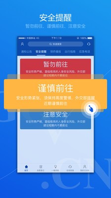 中国领事  v2.0.11图1