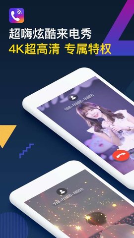 秀来电  v2.0.7图1