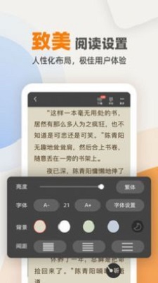 海棠花市文学城2024  v3.9.5图1