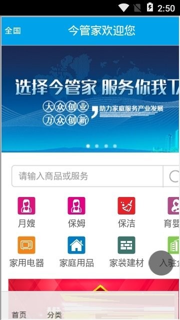 今管家app下载安装  v1.1.10图3