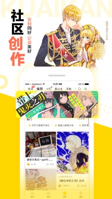 怪兽8号漫画22  v1.2.1图2