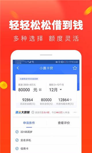 星辰速贷app下载官网安装苹果手机