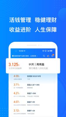 平安陆金所官网下载安装  v7.38.0.1图2