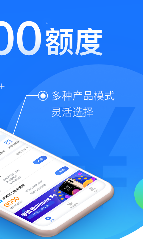 闪银苹果app官方下载苹果版安装  v1.1.4图3