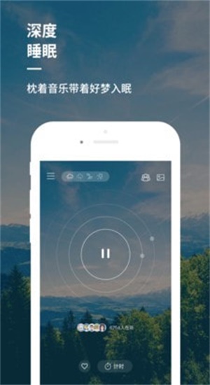 睡前音乐助眠ASMR  v1.0图1