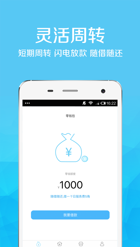 员工贷款  v1.0图2