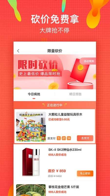 微享铺子app下载官方版苹果手机安装  v1.0图2