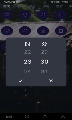 趣睡眠  v21.5.14图1