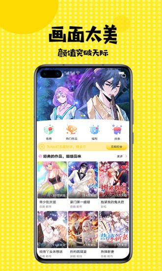 mimei.app1.1.31破解版可以看动画的版本  v3.42图1