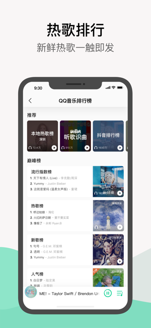 qq音乐安卓版下载免费  v1.0.0图4