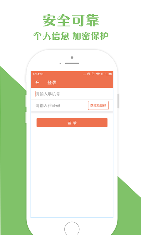 秒嗨贷app  v1.0.1图2