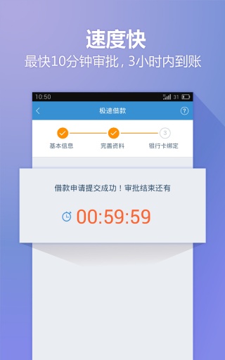 小歪爱贷app下载官网安卓版  v4.4图2