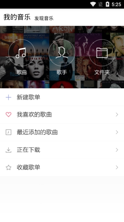 小黑人音乐安卓版下载免费听歌软件安装包  v1.0图1