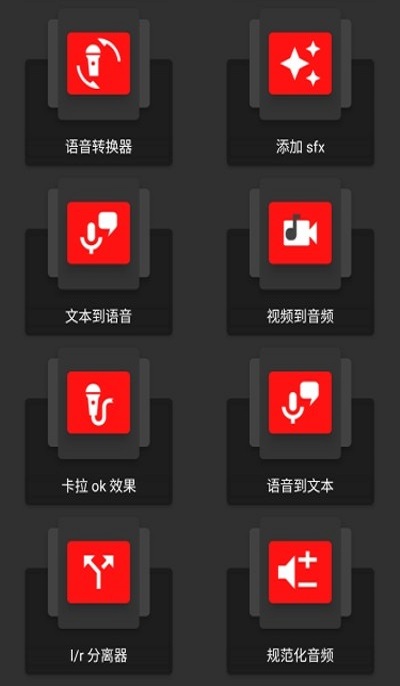 audiolab中文正式版  v1.2.2图3