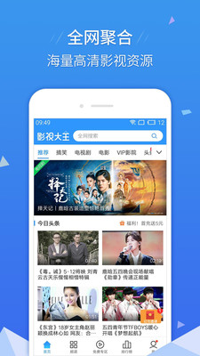 影视大全HD免费版  v6.5.5图4