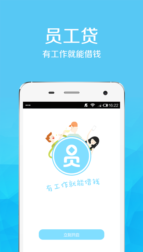 员工贷款  v1.0图3