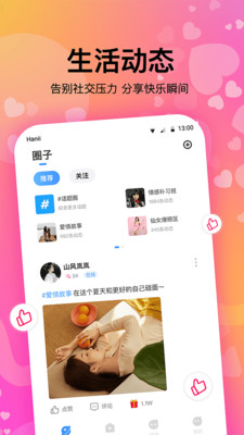 情侣恋爱计时软件下载  v1.0.1图2