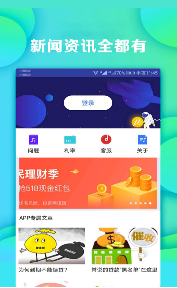 小鱼周转手机版下载官网  v1.0图1