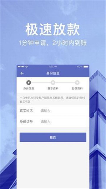 瑞泰白条免费版  v1.1.0图3