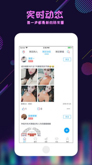 足迹交友软件下载苹果手机安装  v1.0.0图3