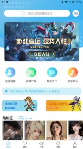 曼游陪玩最新版下载安装苹果版手机  v1.0图1