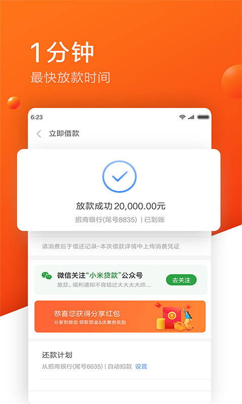 悠享贷手机版下载  v1.0图2