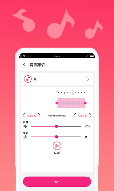 音乐合成剪辑精灵免费版下载  v1.0.6图2