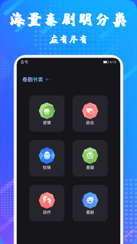 泰萌主更新  v1.1图1