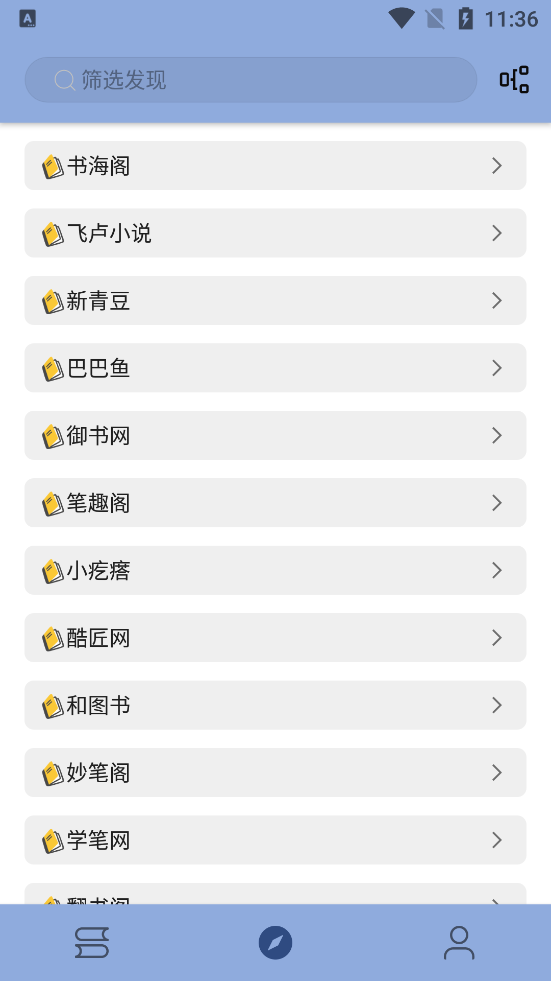 若风阅读手机版  v1.0.0图1