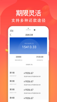 踏实易贷app下载安装最新版本