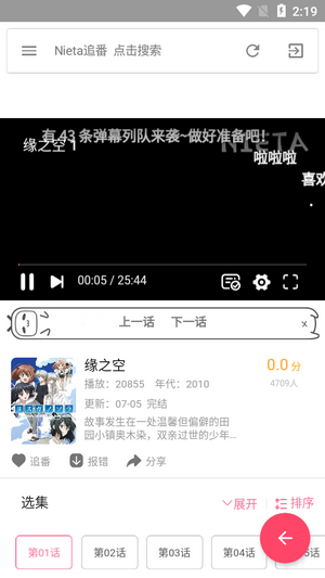 捏它追剧  v3.2图3