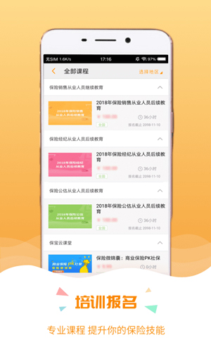 保宝  v3.2.7图2