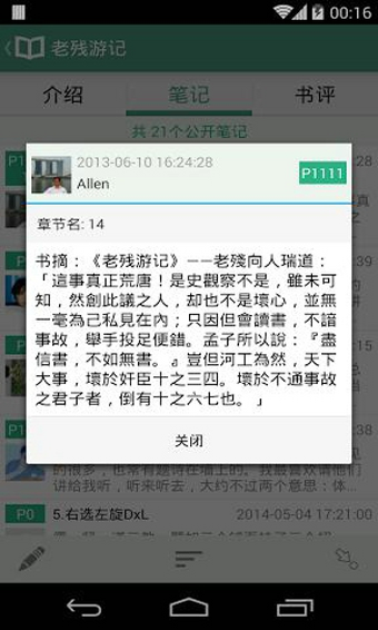 豆瓣我读免费版  v1.6图1