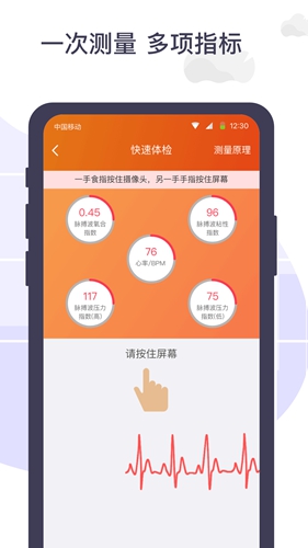 体检宝测血压视力心率  v5.7.4图2