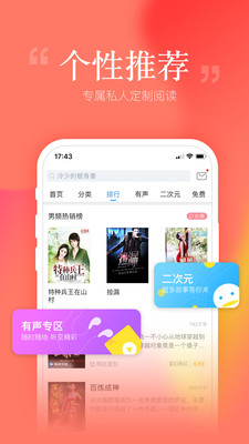 安卓读书app  v6.7.0.0图1