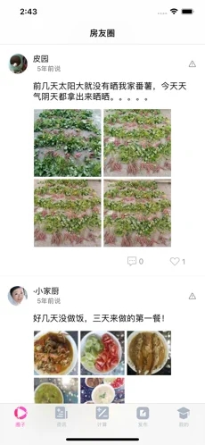 花房在线手机版下载免费观看