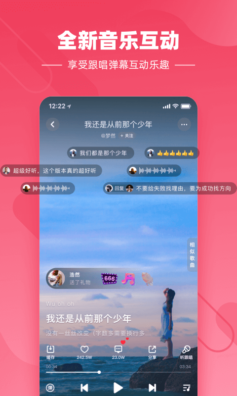 快音悦听歌免费下载  v4.03.00图1