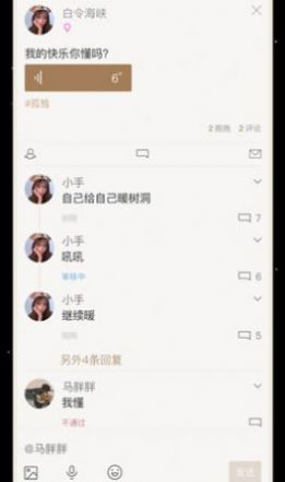 小树洞免费版下载