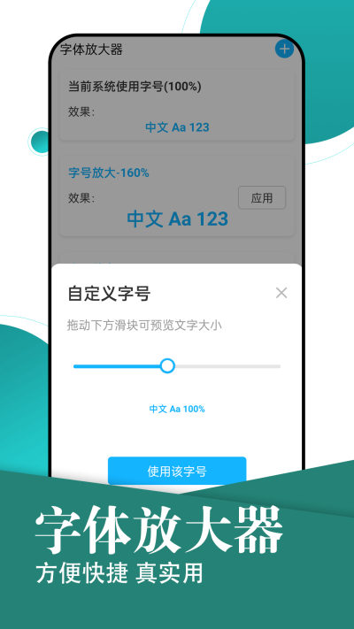 旋转大字轻松阅读软件下载安装苹果版本  v1.0.0图1