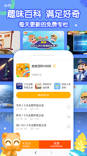 小灯塔学堂  v2.87.0图3