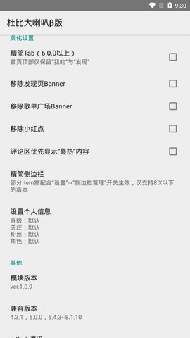 杜比大喇叭官网下载安装苹果  v1.0.9图2