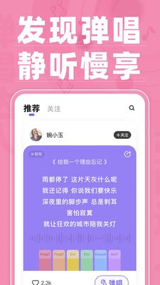 弹唱达人app下载安卓手机版最新版苹果版免费  v1.2.2图3