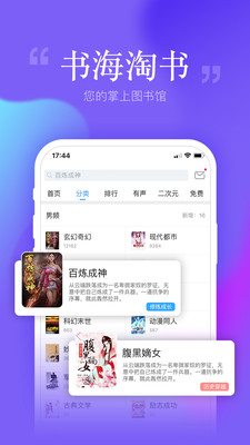 安卓读书旧版本2019  v6.7.0.0图3