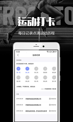 趣运动  v2.9.14图1