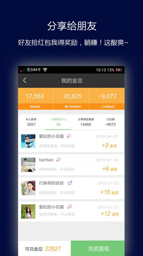 美丽生活  v3.1.13图2