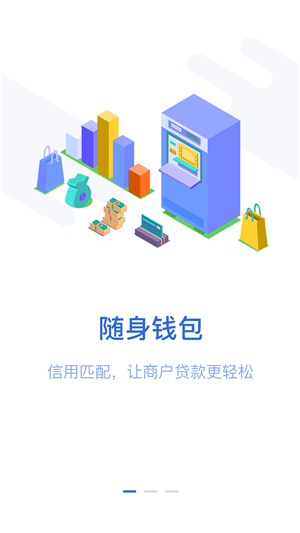 旺财通宝app下载官网安装苹果手机版本  v1.0图3